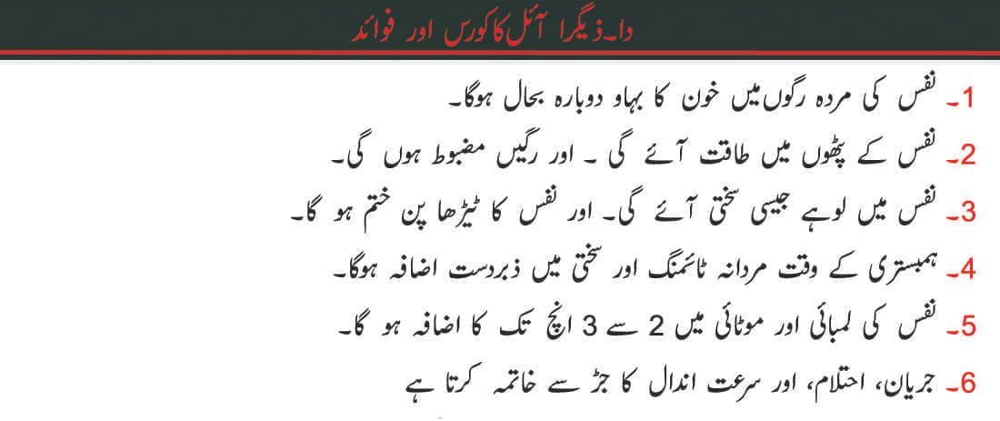 Da-Zea-Gra-Power Massage Oil